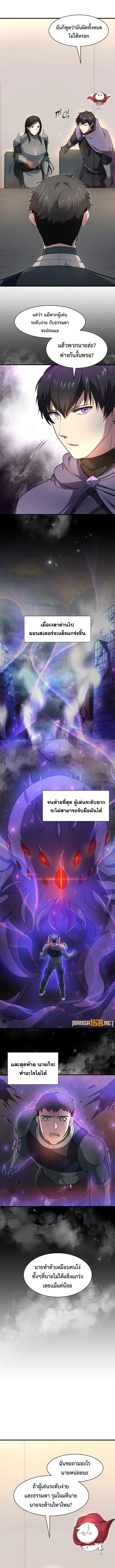 Level Up with Skills 82 (5)