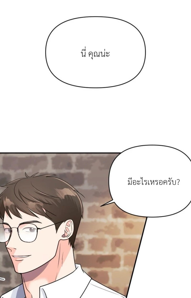 แด่คุณผู้เป็นที่รัก 3 51