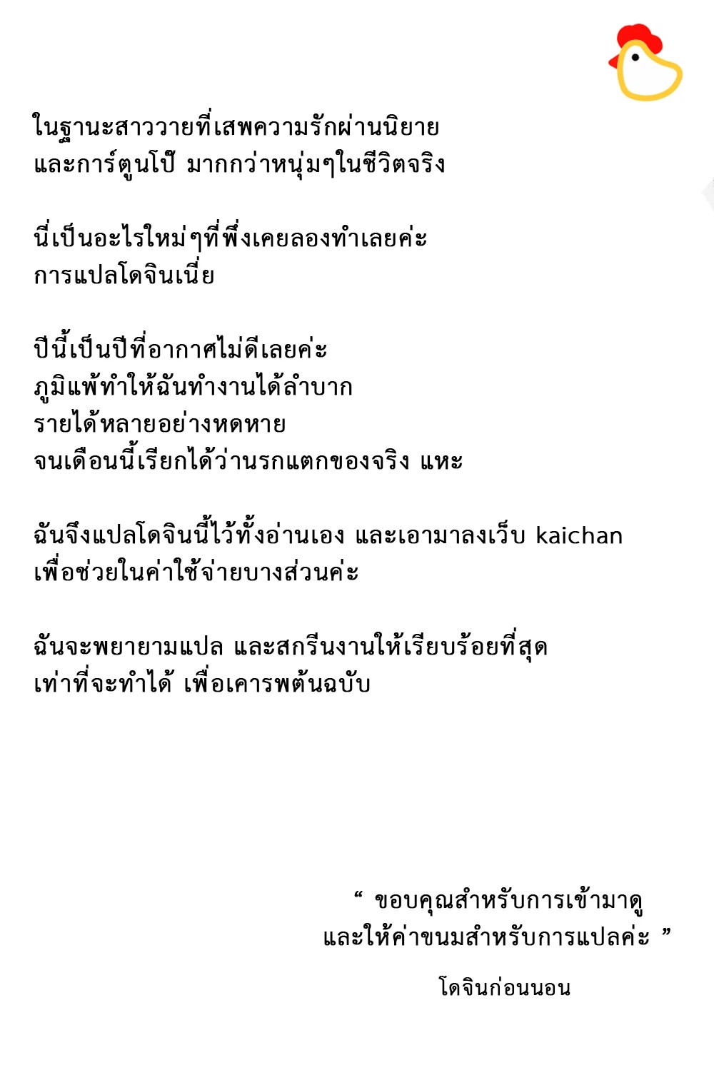 Youran no Uta สุ้มเสียงจากการดูดทึ้ง 1 08