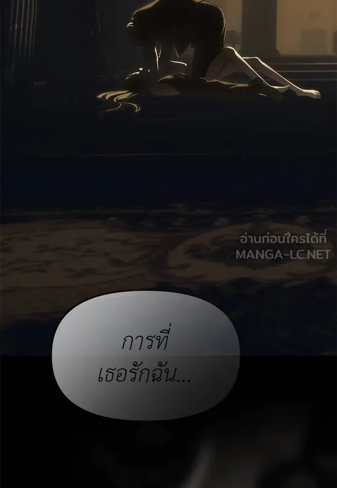 Undercover! Chaebol High School 97 190