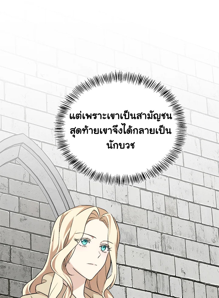 The Villainess Lives Twice 117 012