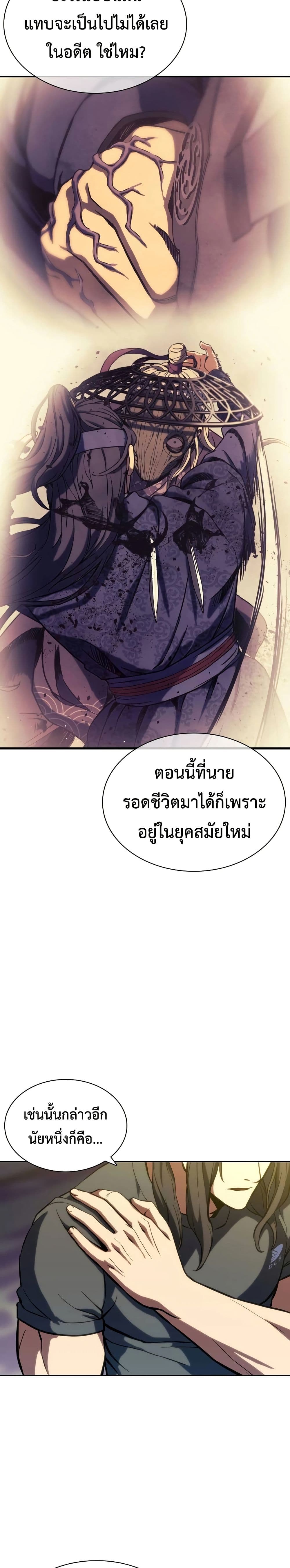 The Frostbound Warrior 2 14