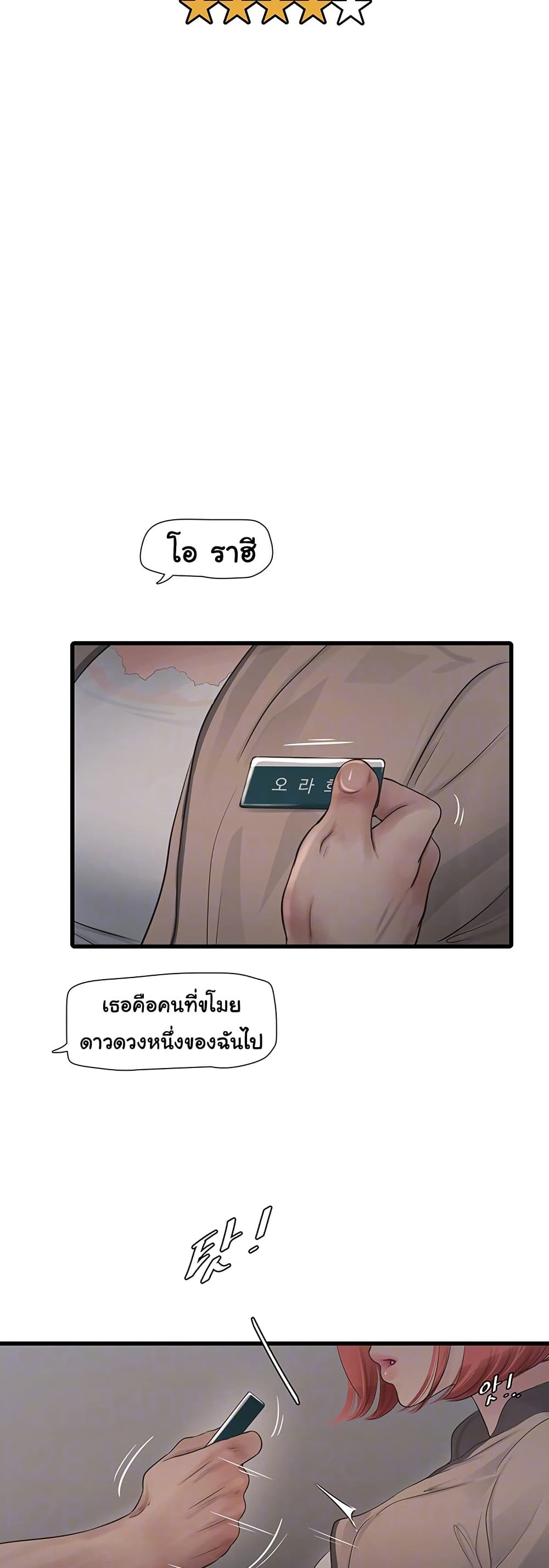 The Hole Diary 75 07