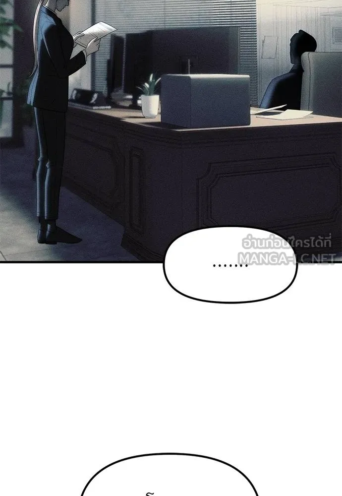 Undercover! Chaebol High School 95 123