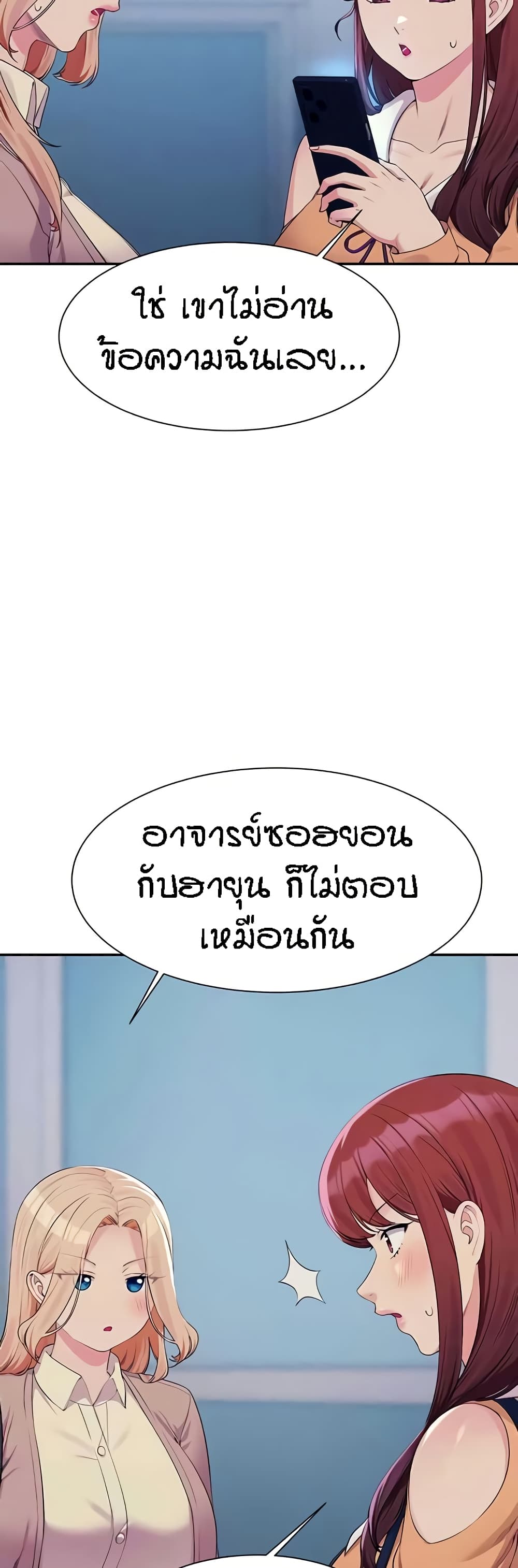 Is There No Goddess in My College 140 04