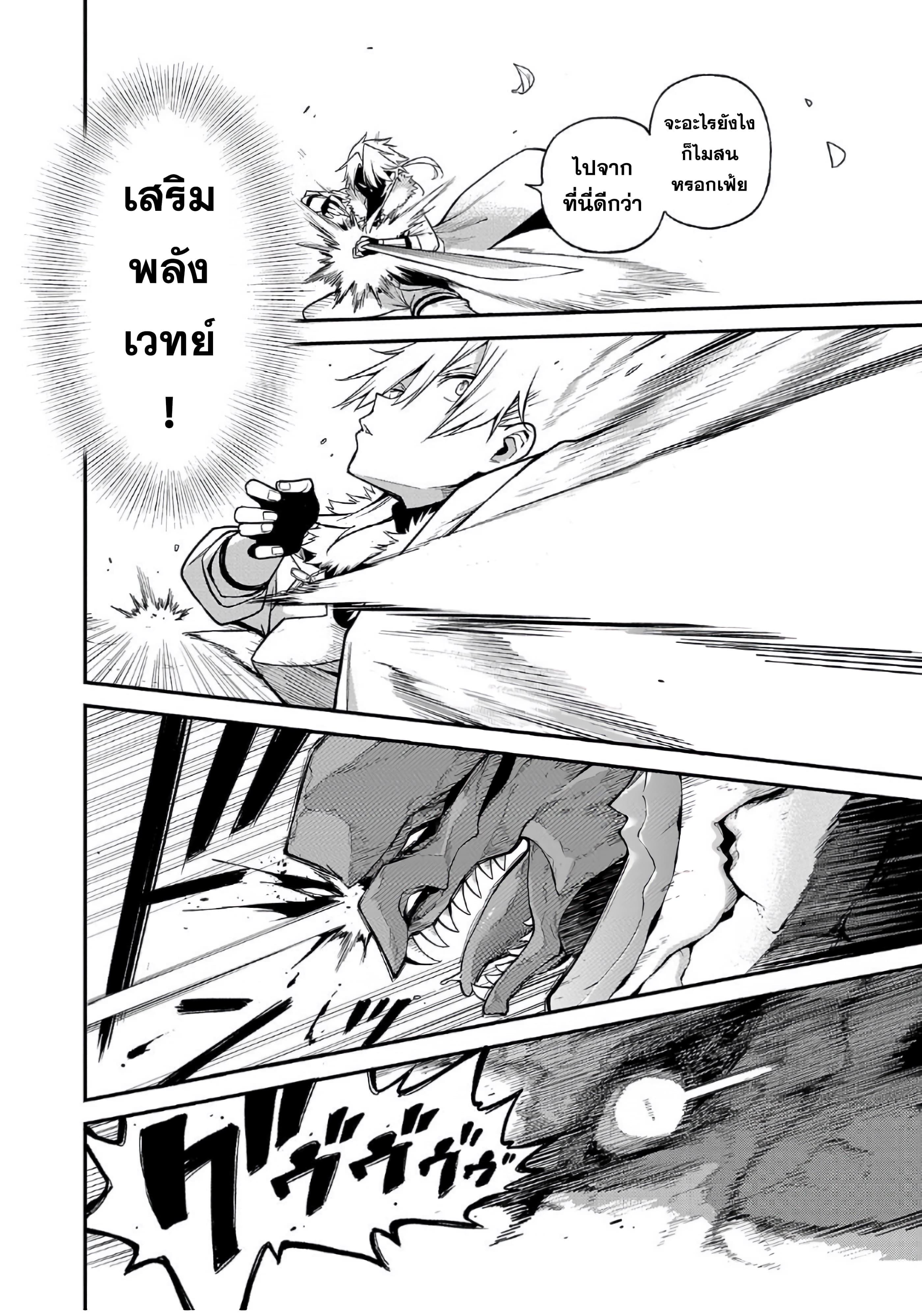 Tensei ni Hakobi Jin no Isekai Kouryakuhou 6.1 02