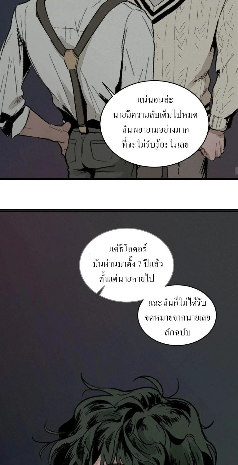 สวน(รัก)แห่งวันวาน 2 26