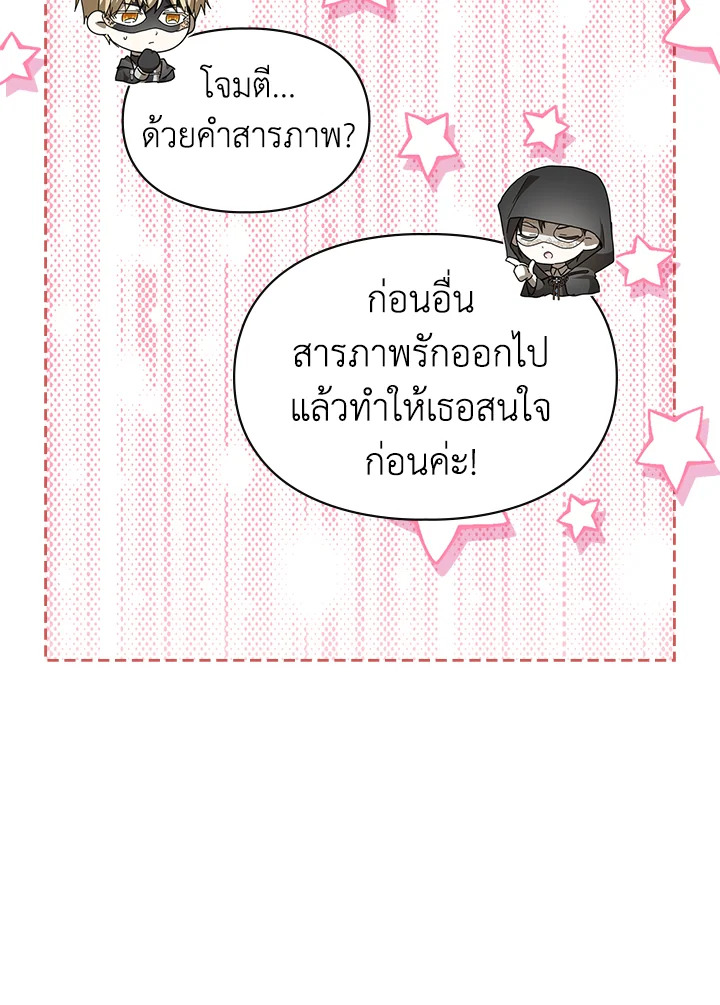 The Heroine Had an Affair With My Fiance 27 047