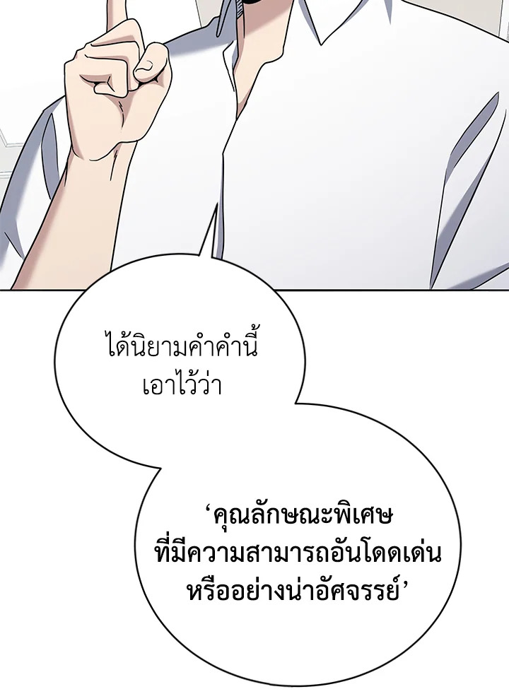 the Demonic Master 148 005