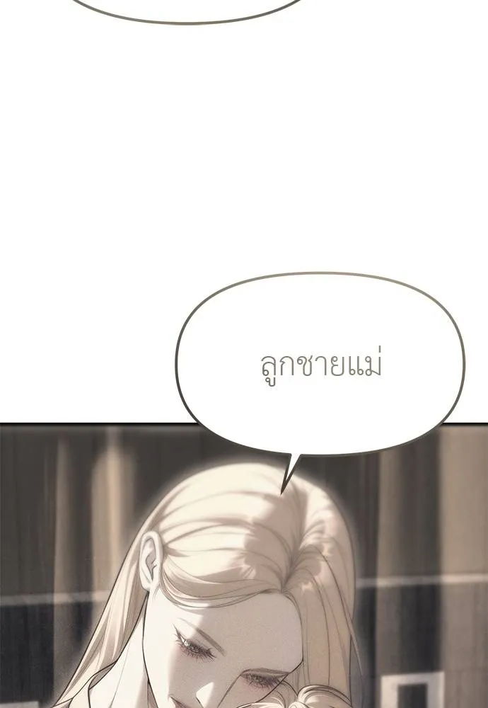 Undercover! Chaebol High School 95 092