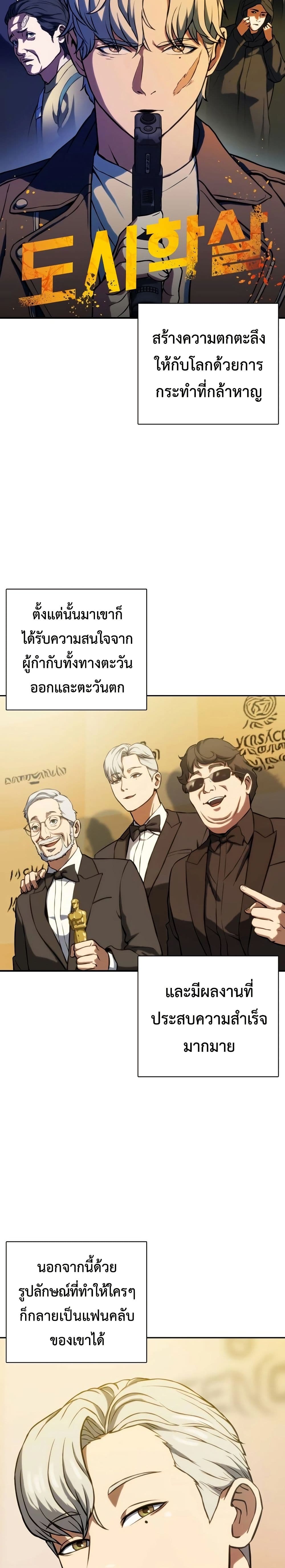 The Frostbound Warrior 3 14