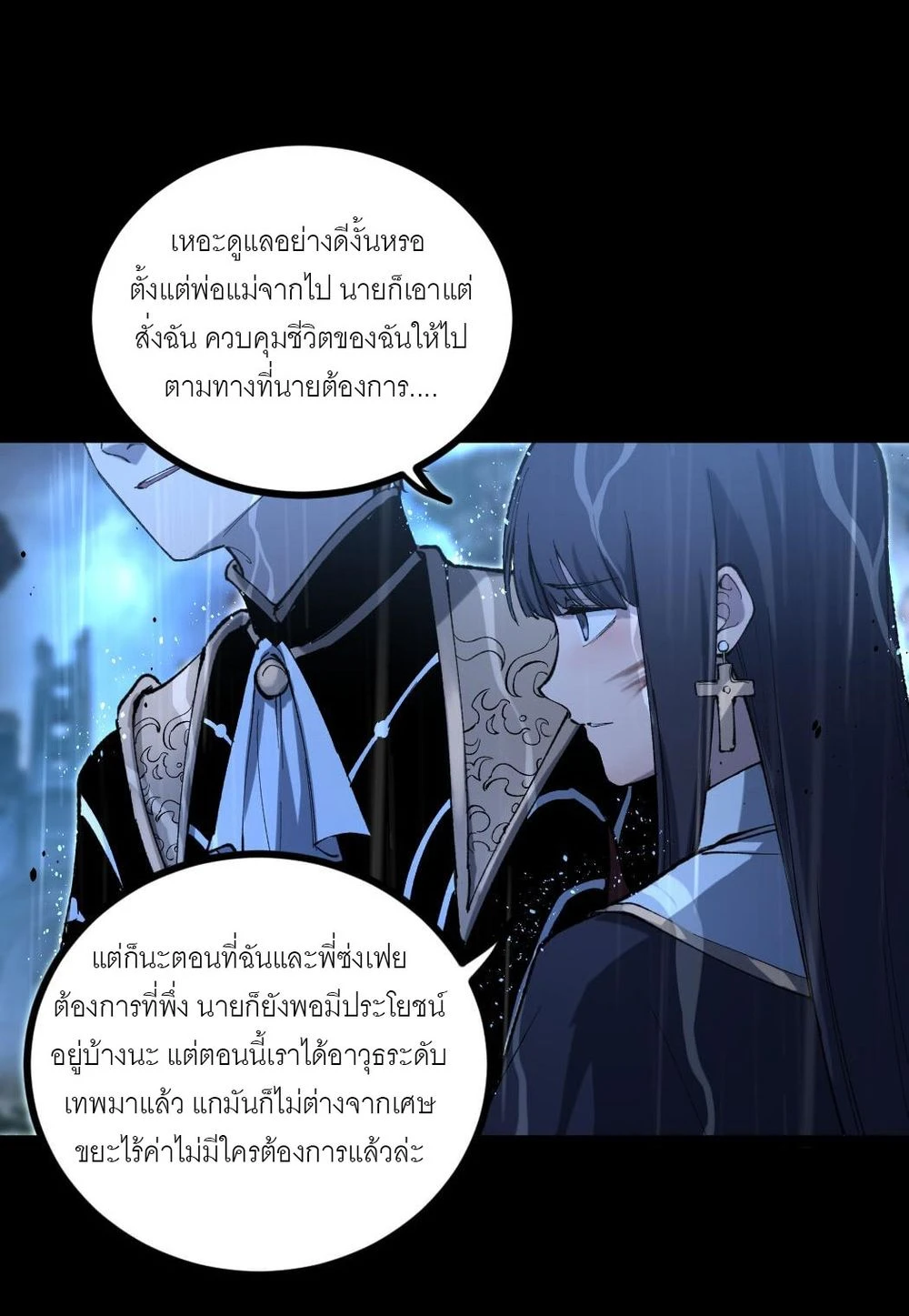 นักฆ่าเงาทมิฬ 1 (10)