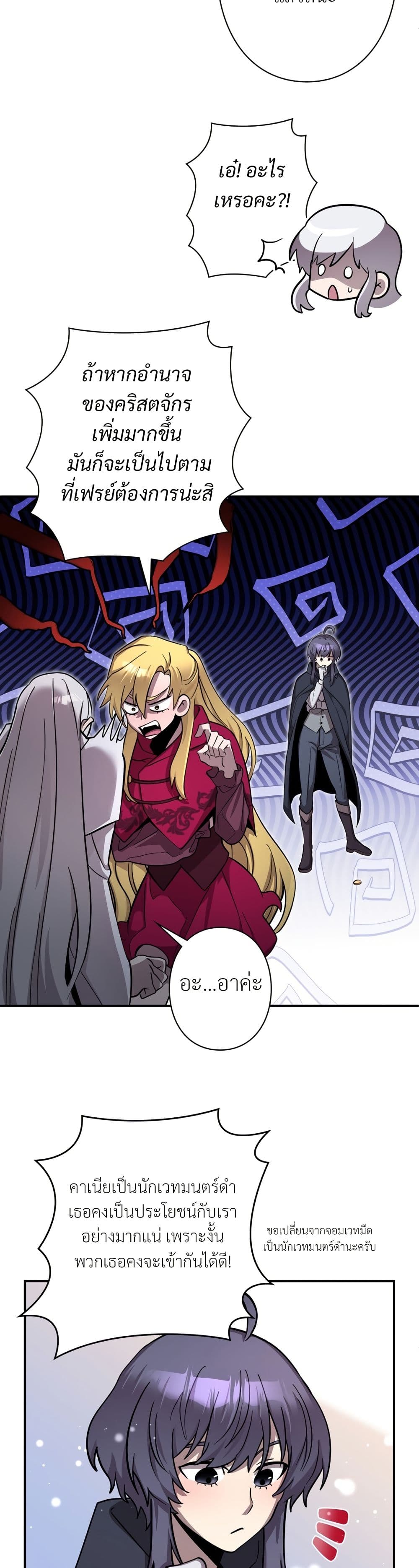 Iโ€m a Hero, but the Heroines are Trying to Kill Me 10 30