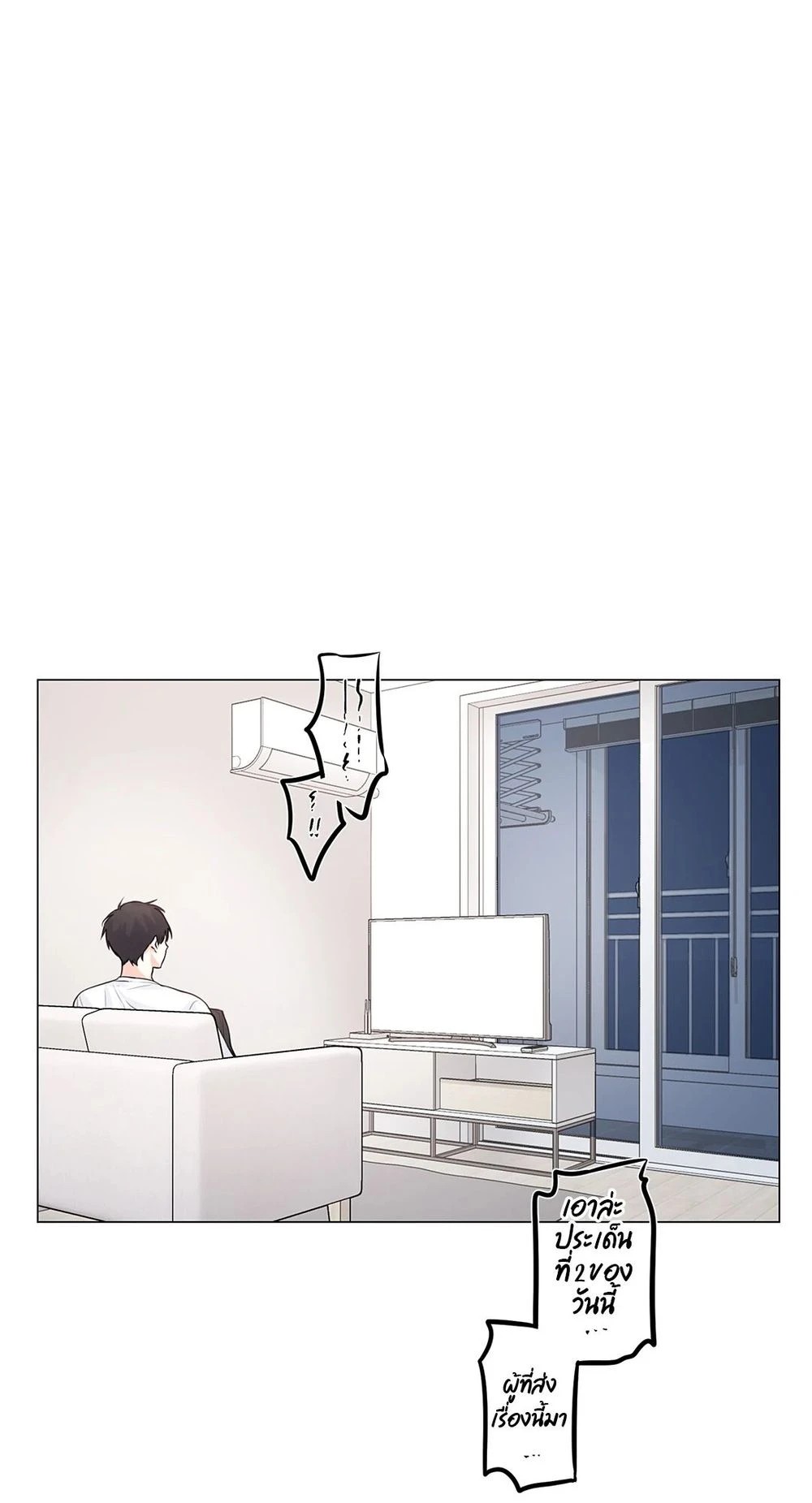 (จบ) Give Him a Hand รุ่นพี่ครับ! ผมช่วย 1 20