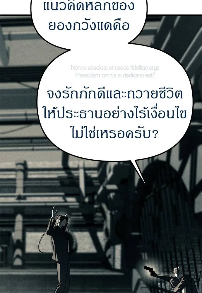 Undercover! Chaebol High School 88 031