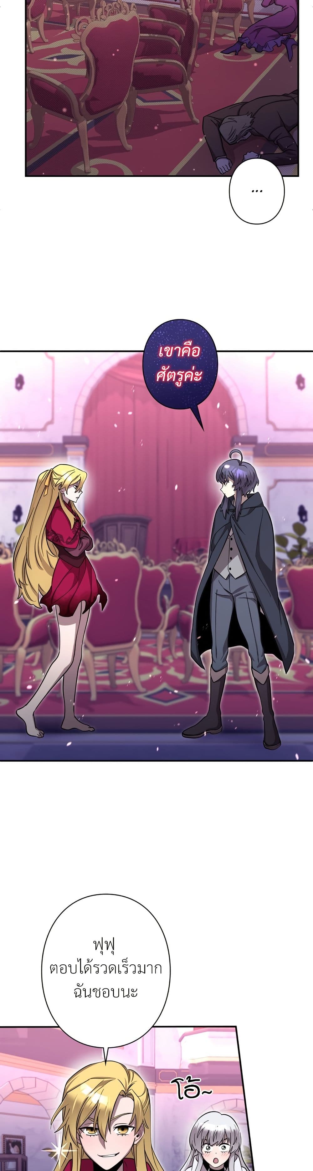 Iโ€m a Hero, but the Heroines are Trying to Kill Me 10 28