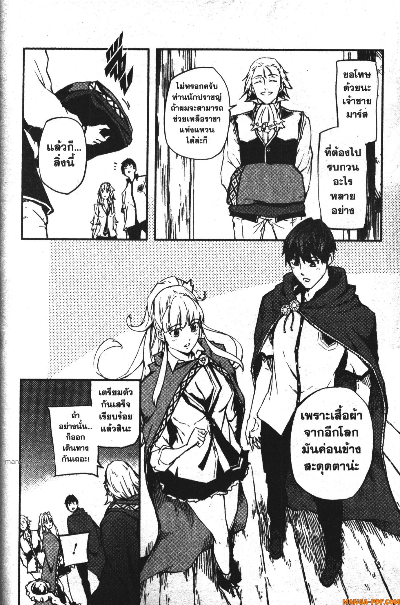 Kekkon Yubiwa Monogatari 4 (30)