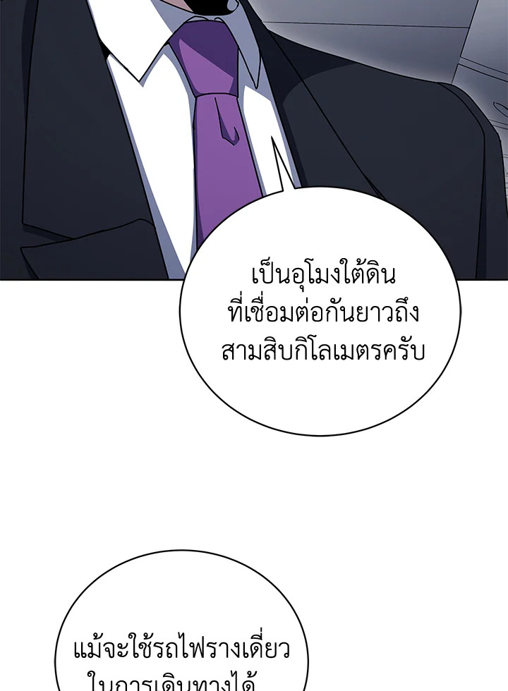 the Demonic Master 150 104
