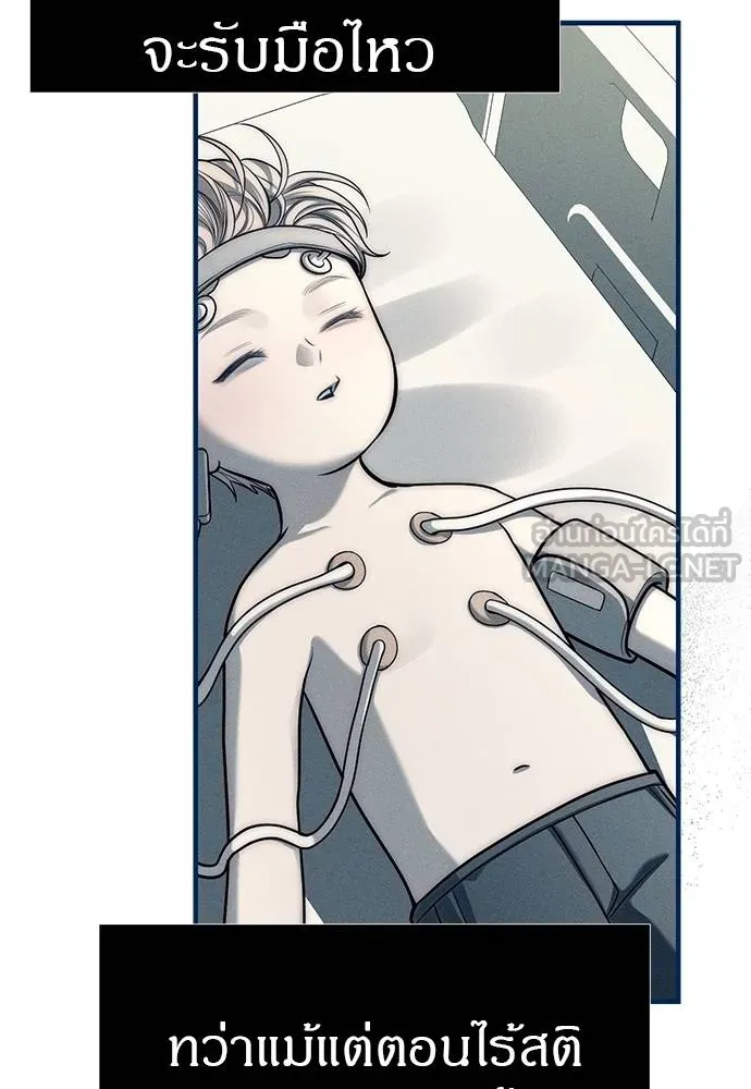 Undercover! Chaebol High School 83 081