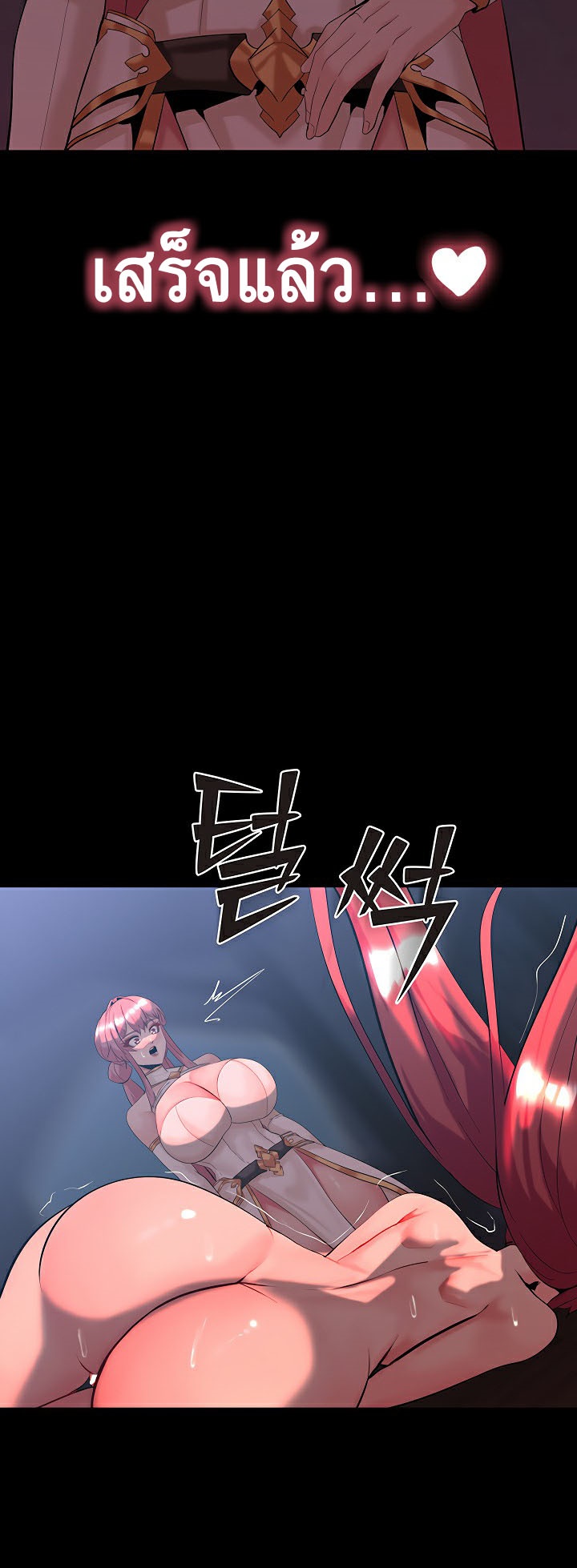 อ่านโดจิน เรื่อง Corruption in the Dungeon 43 35