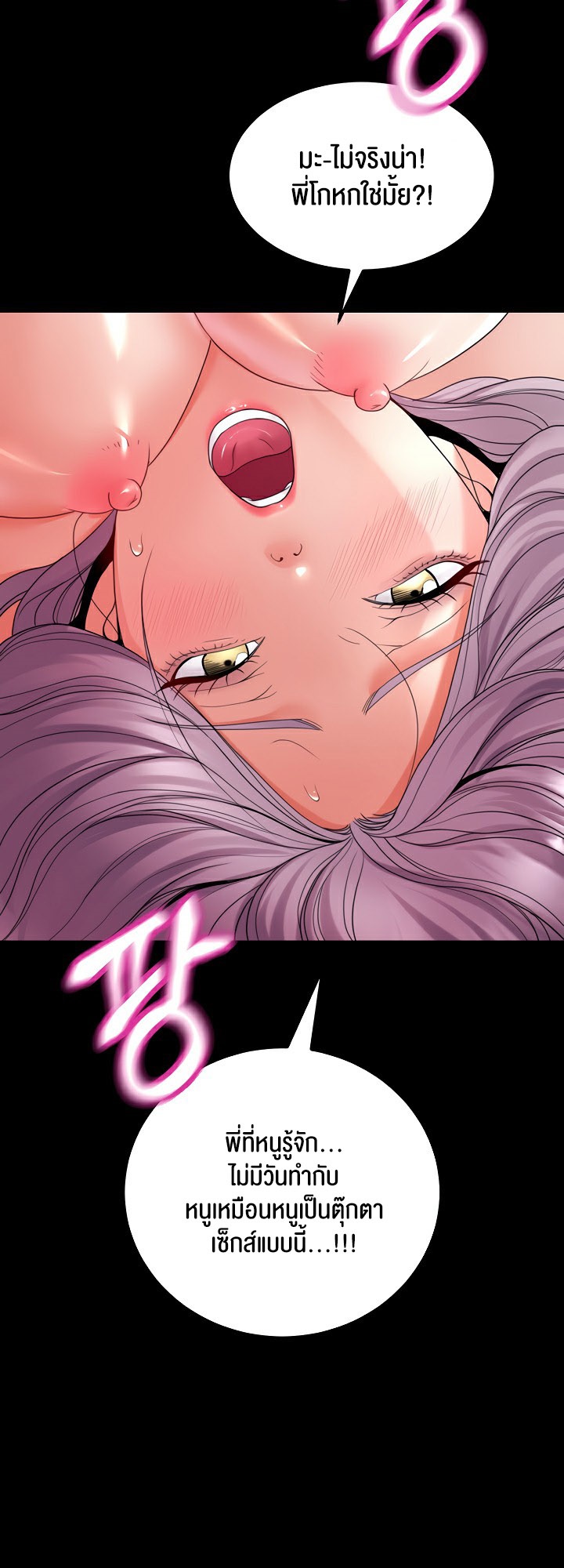 อ่านโดจิน เรื่อง Amazing Reincarnation 25 29