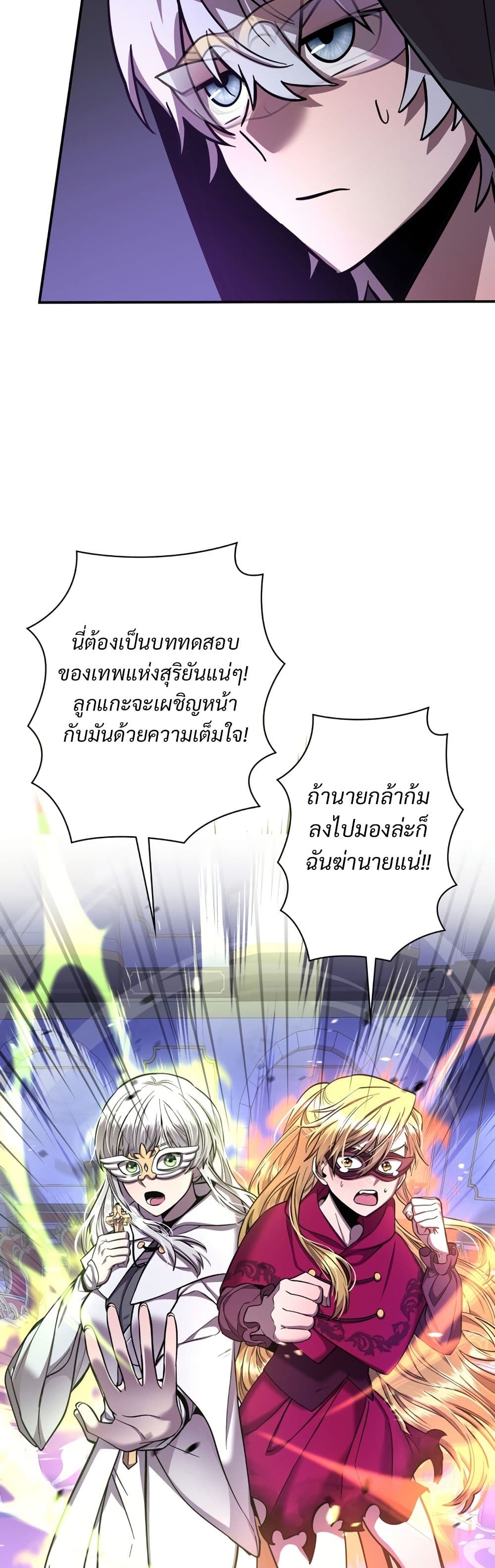 Iโ€m a Hero, but the Heroines are Trying to Kill Me 9 44