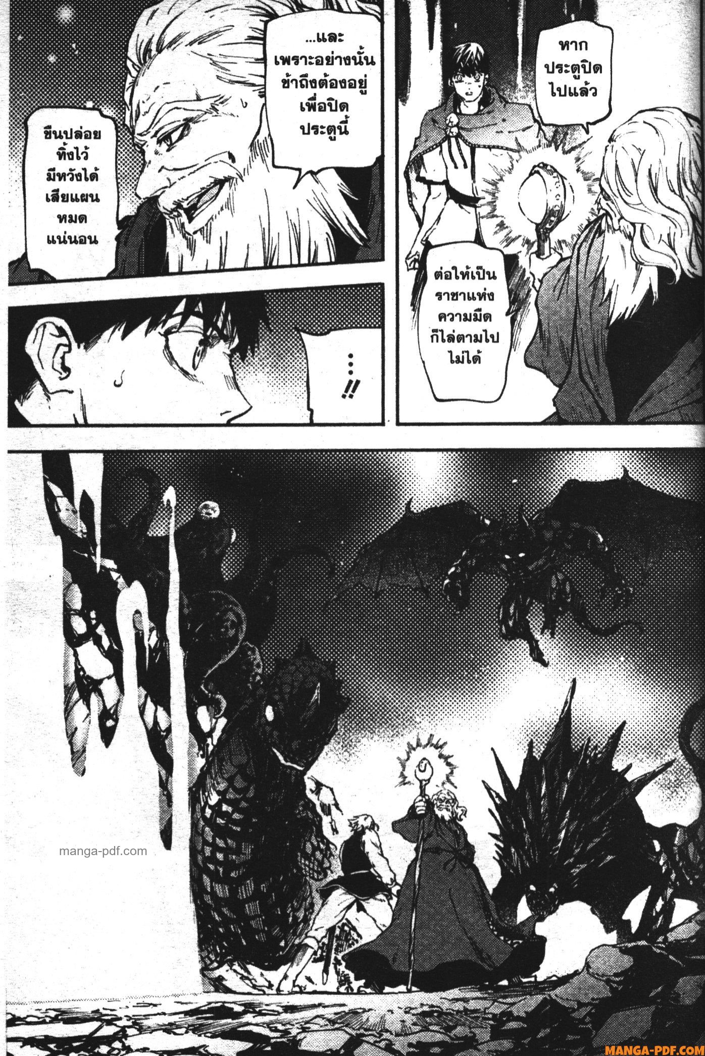 Kekkon Yubiwa Monogatari 26 (25)