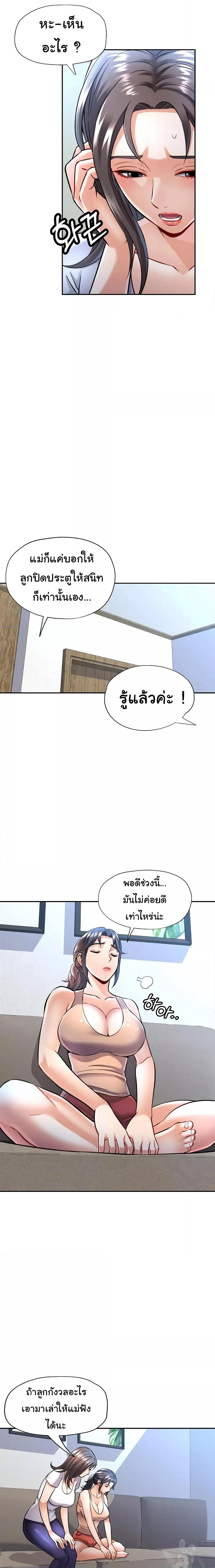 In Her Place 8 page 15
