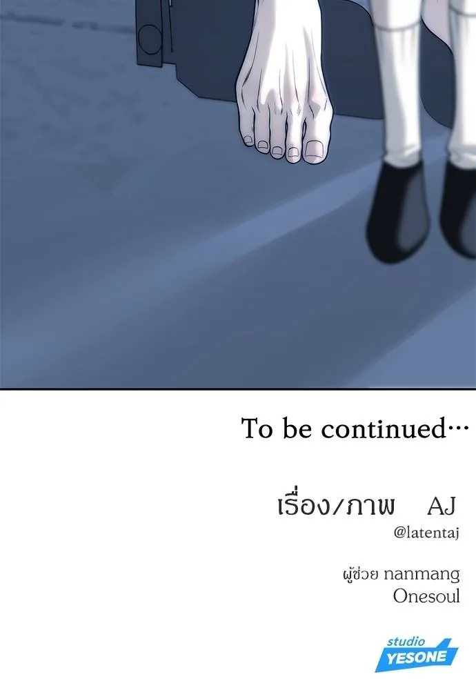 Undercover! Chaebol High School 82 151