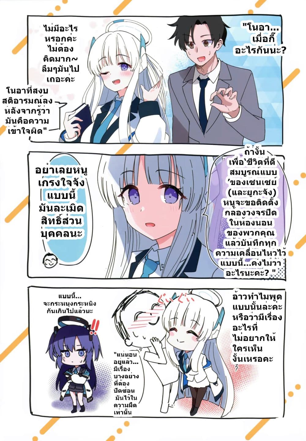 Blue Archive (C105) Yuuka To Kossori Tu Ki A I Tai By sune 1 17