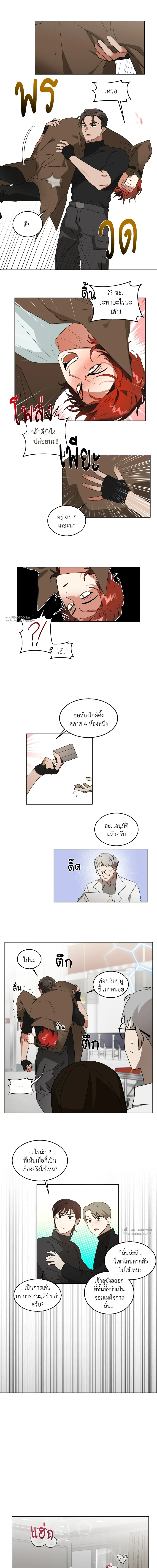 หมาป่าเฒ่ากับจิ้งจอกหนุ่ม 1 12