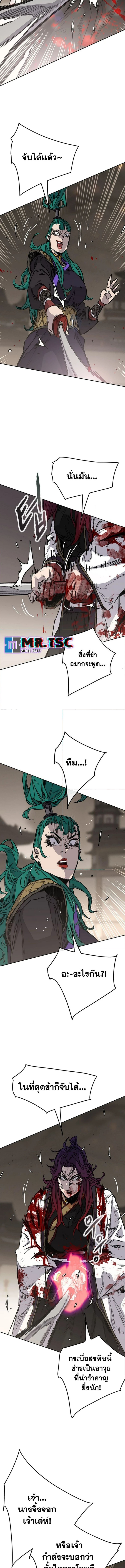 The Undefeatable Swordsman 242 (2) 003