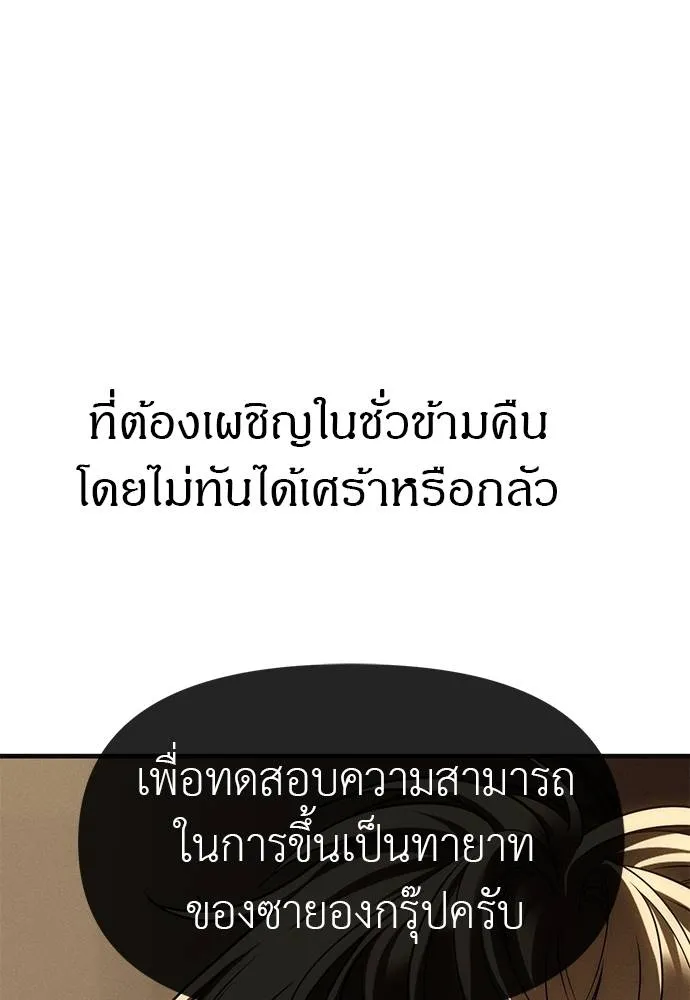 Undercover! Chaebol High School 95 181