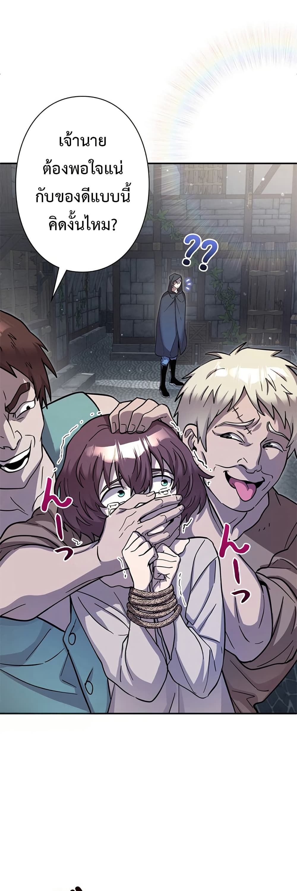 Iโ€m a Hero, but the Heroines are Trying to Kill Me 7 48