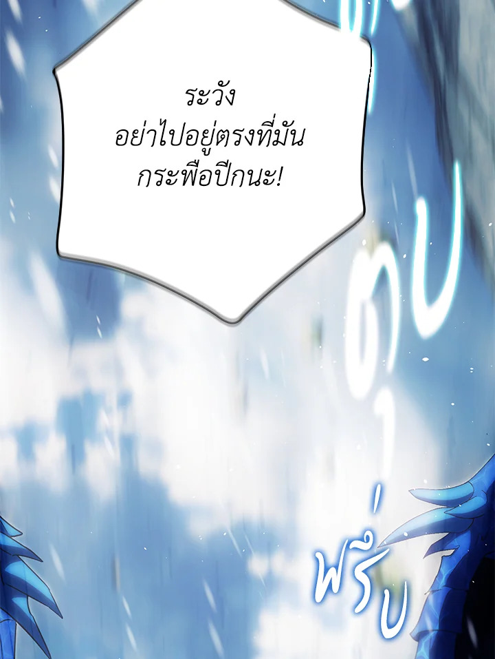 I Became the Wife of the Male Lead 81 011