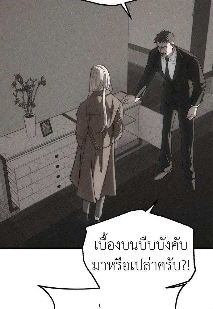 Undercover! Chaebol High School 95 140