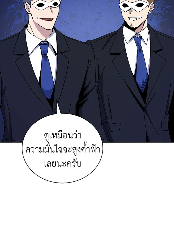 the Demonic Master 153 026