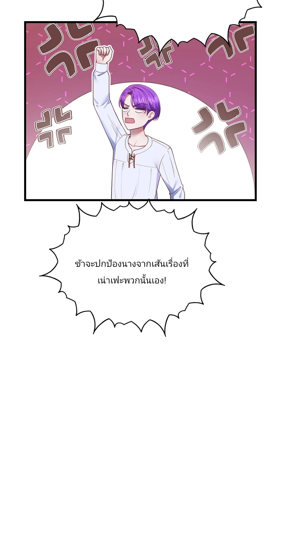 เรื่องโรแมนติกที่ผิดพลาดของนาวี 2 06