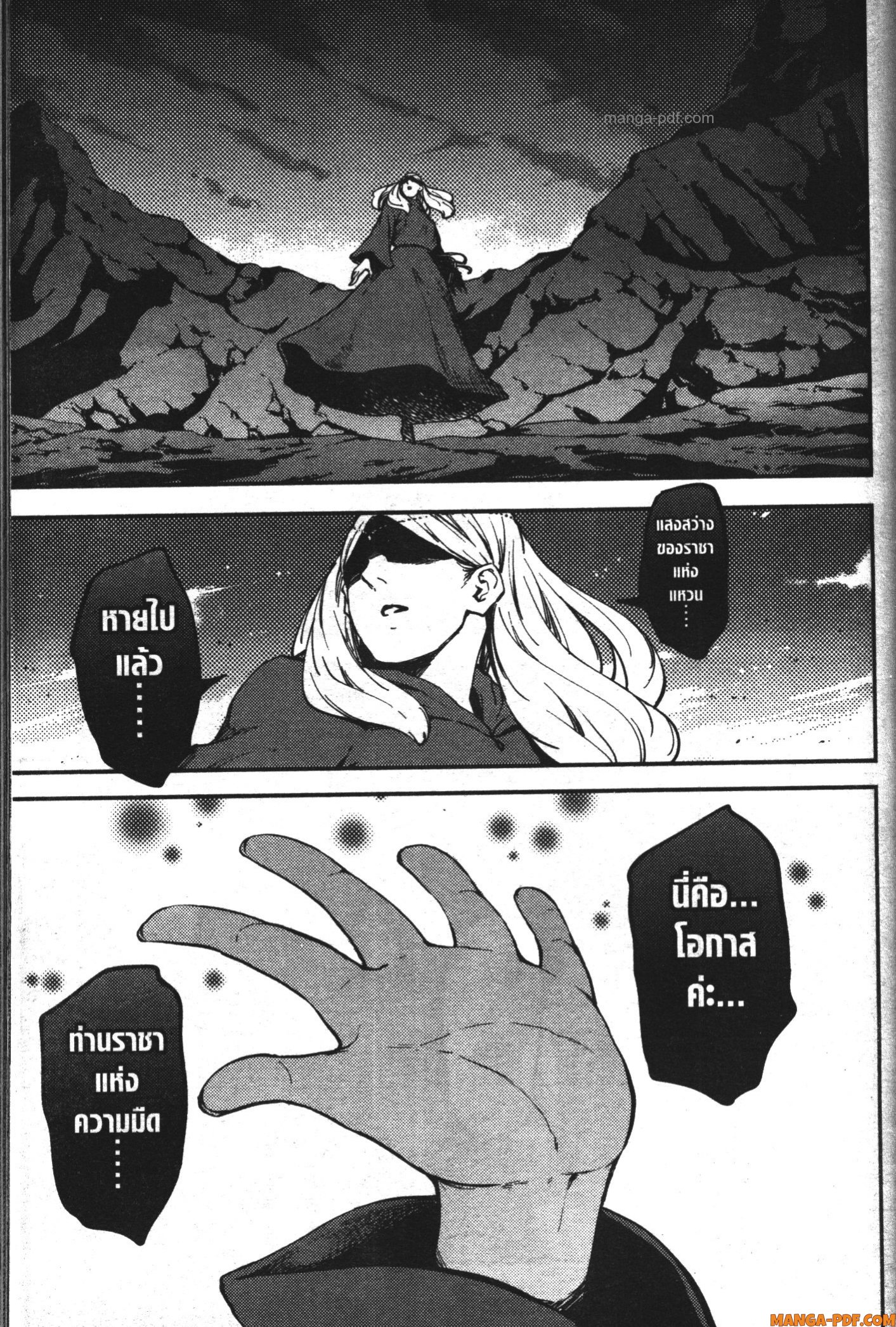 Kekkon Yubiwa Monogatari 54 (19)
