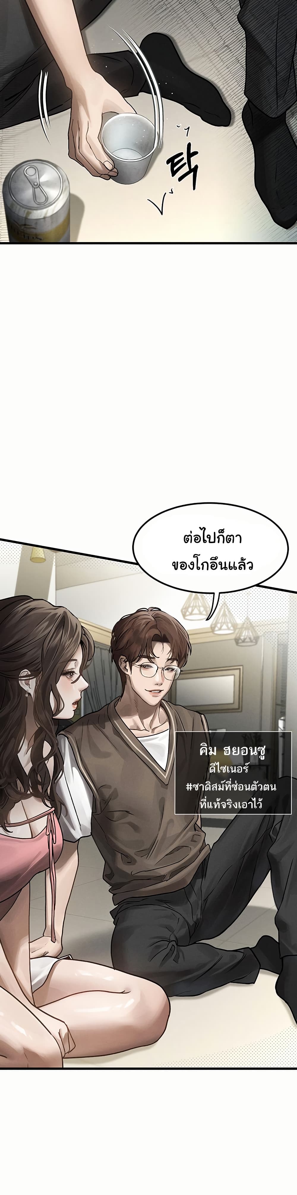Dirty Talk 1 42
