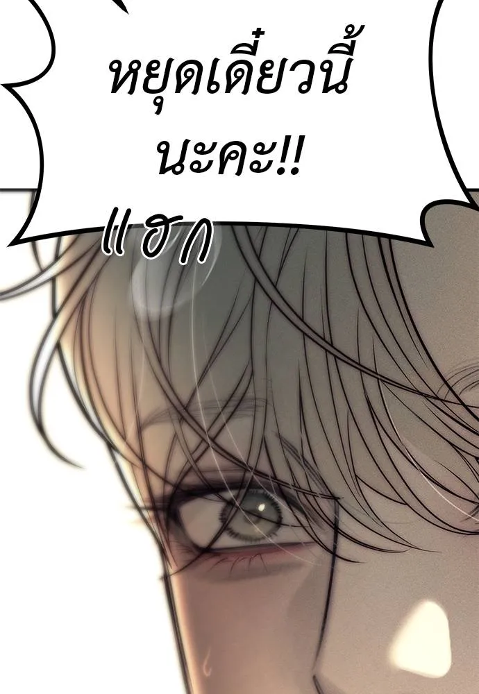 Undercover! Chaebol High School 88 140