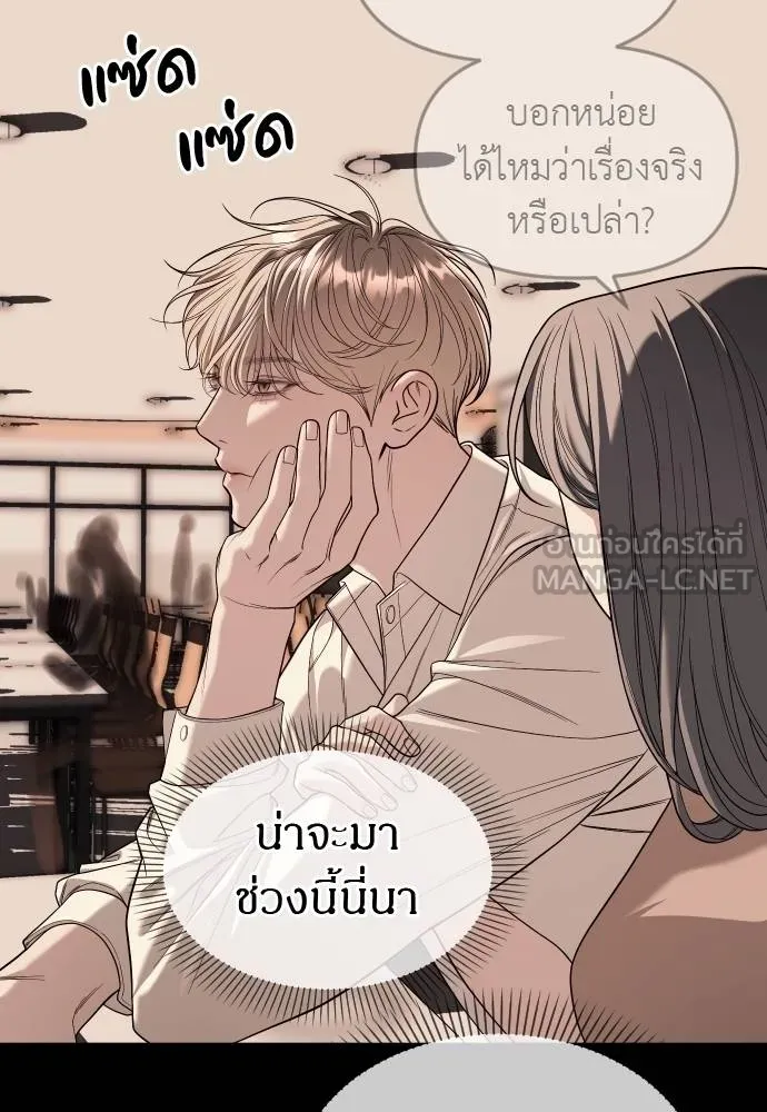 Undercover! Chaebol High School 92 066