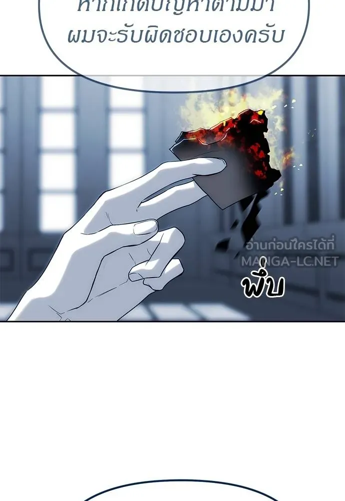 Undercover! Chaebol High School 83 036