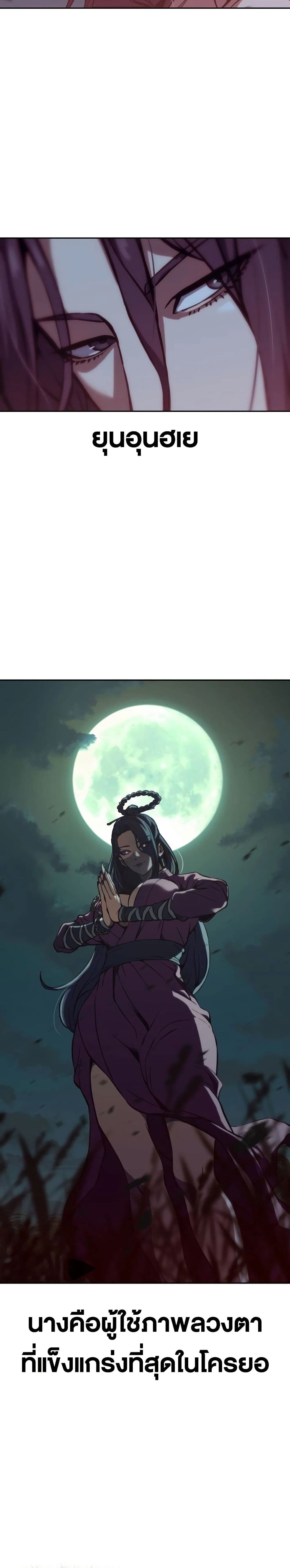 The Frostbound Warrior 2 06