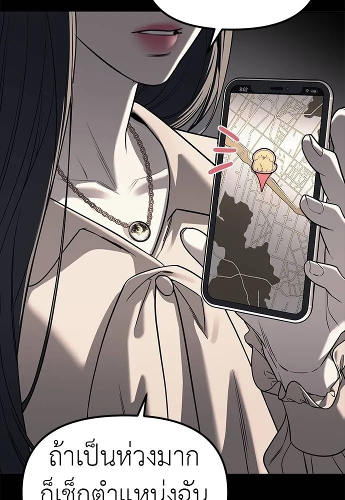 Undercover! Chaebol High School 87 011