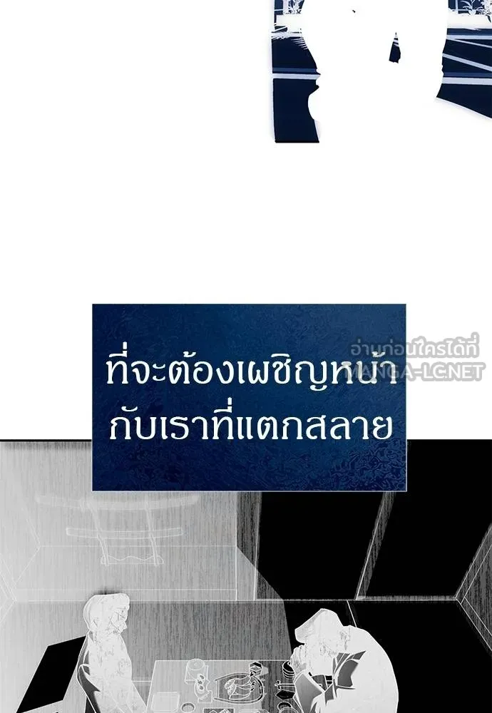 Undercover! Chaebol High School 84 072