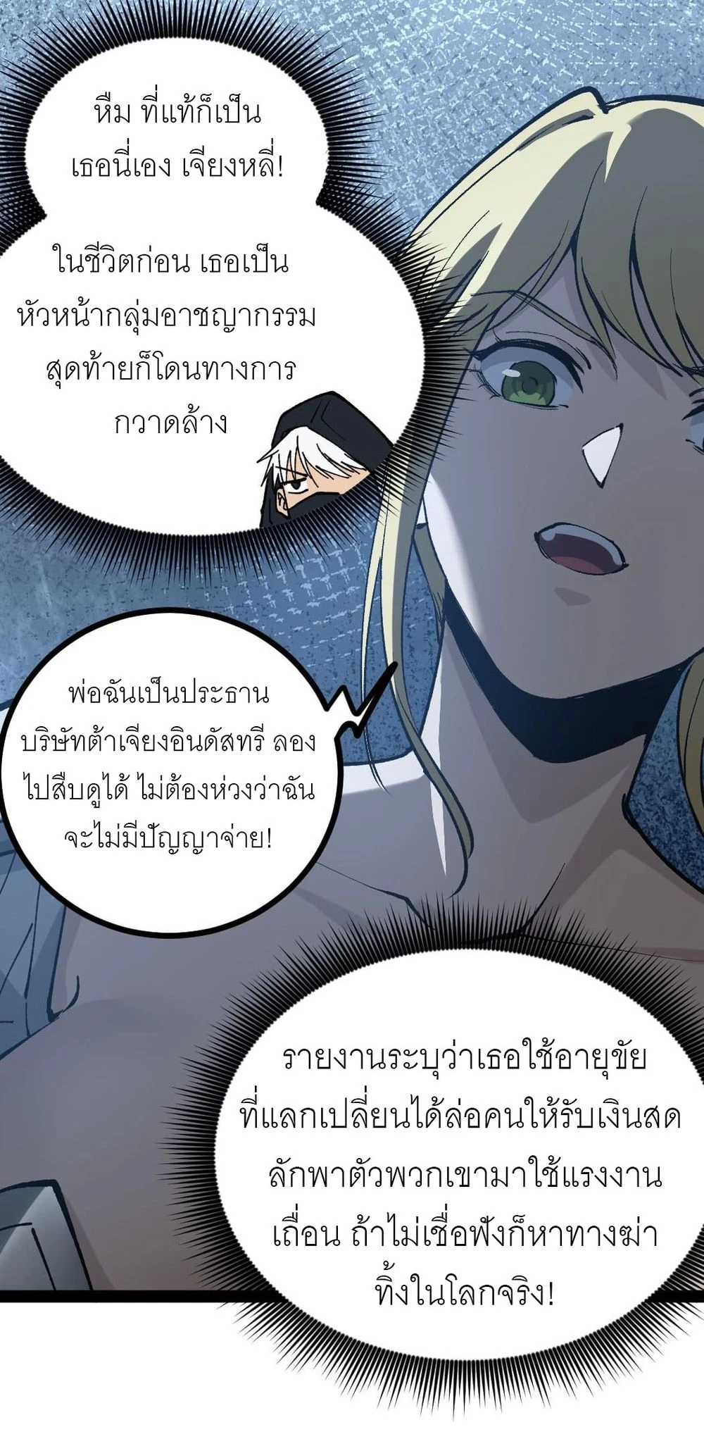 นักฆ่าเงาทมิฬ 4 (40)
