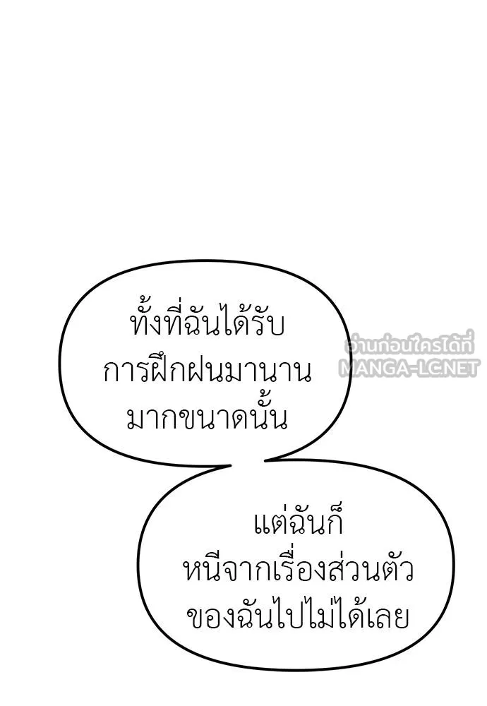 Undercover! Chaebol High School 95 144