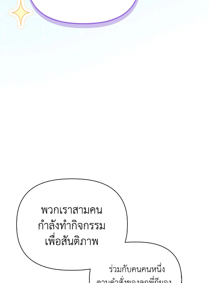Regressor Instruction Manual 112 (103)