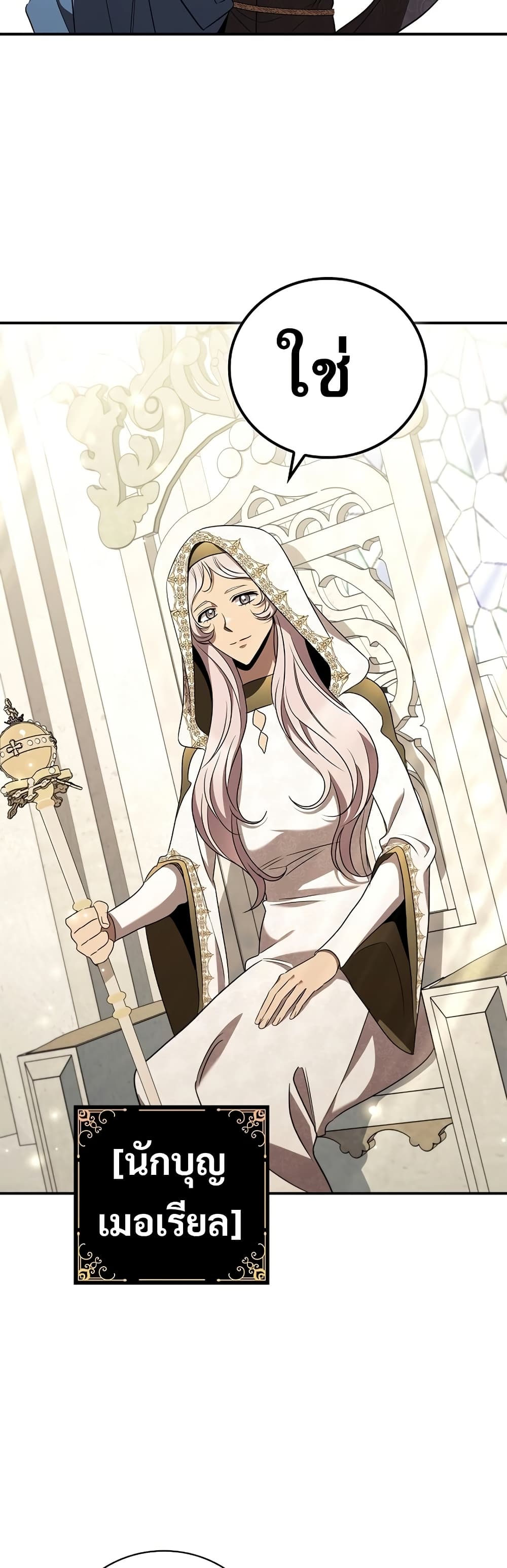 Raising the Princess to Overcome Death 27 38